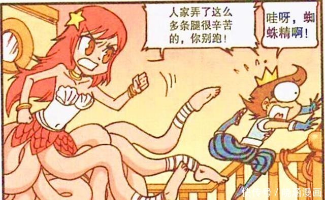 人鱼公主|星太奇航海偶遇人鱼公主,不料深陷豆巫师圈套。是真爱还是假情?