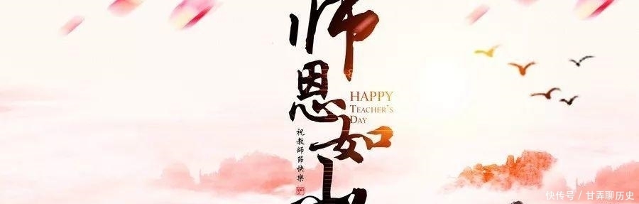 古人|重温古人师道,追慕古人师德,致敬中华文化的传灯人