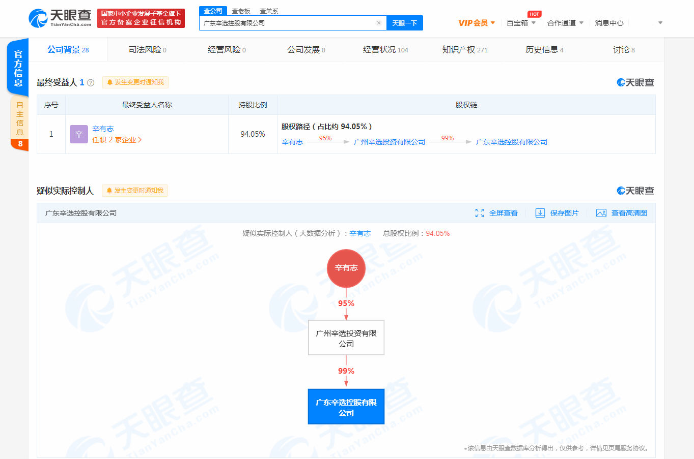 产品|辛巴燕窝事件持续发酵：市场监管部门介入调查，爆料人遭网暴不敢出门