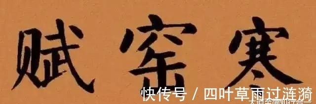 朝九晚五@千年前的状元文《破窑赋》:见证古人的人生智慧和真正的状元水平