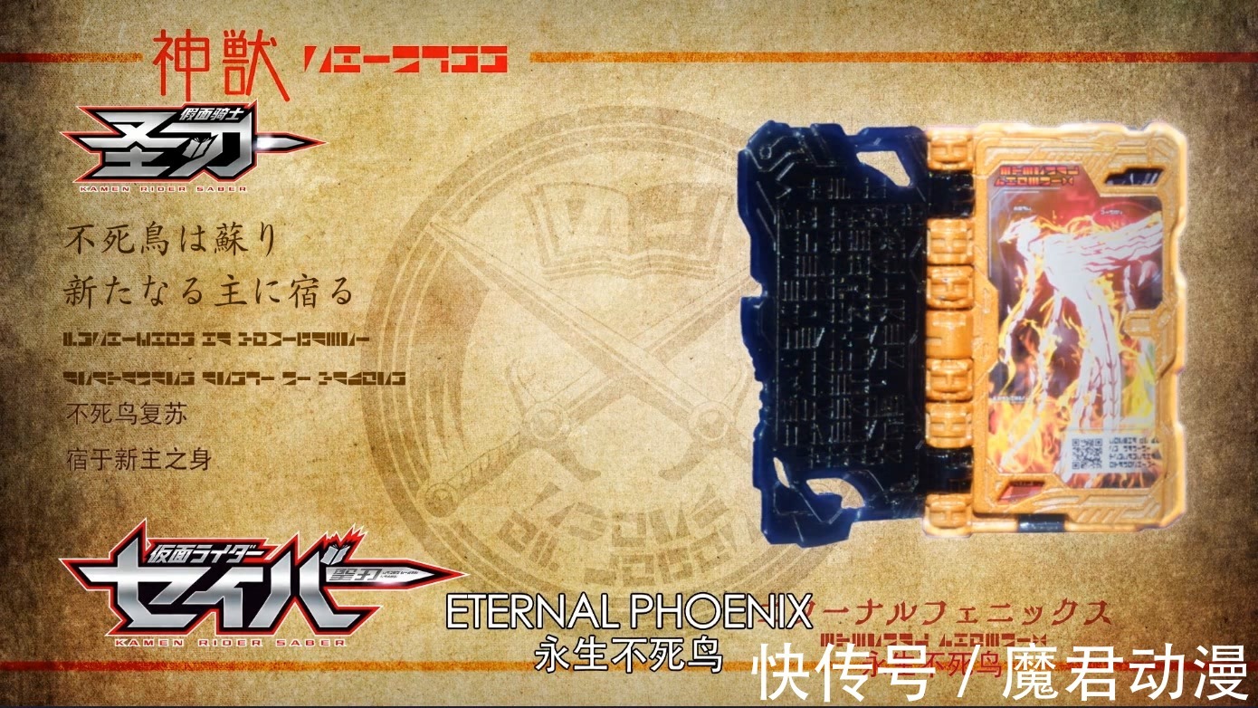 米吉多|假面骑士圣刃：天灾变身霸剑，仁叔并未现身，原来是不死鸟的选择