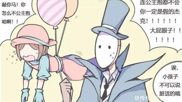 杰克|第五人格园丁沉迷杰克公主抱,但是这次的杰克一定是个假杰克!