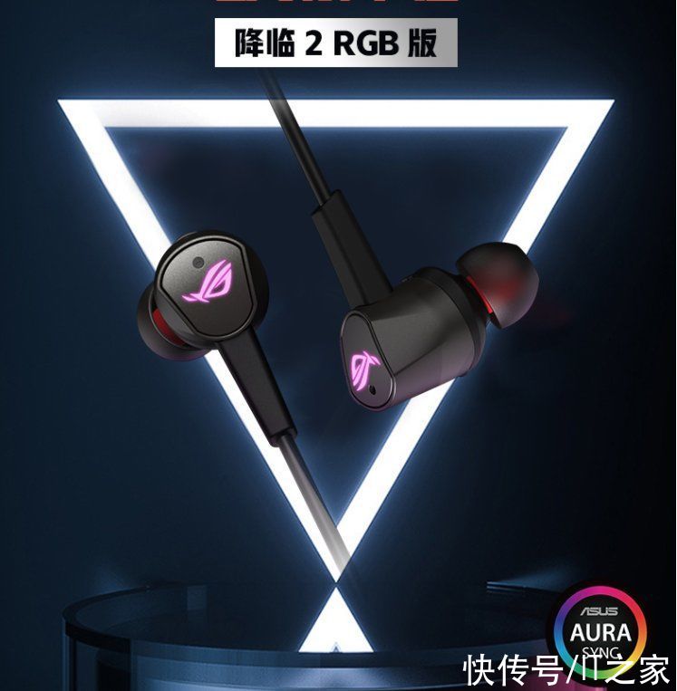 type-|ROG 降临 2 RGB 版耳机发售：主动降噪 Type-C 接口，749 元