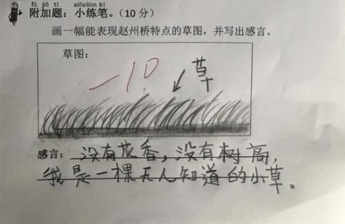 孩子“1.2＋6.8＝8”被判错，宝妈质疑老师教学水平，结果却被打脸