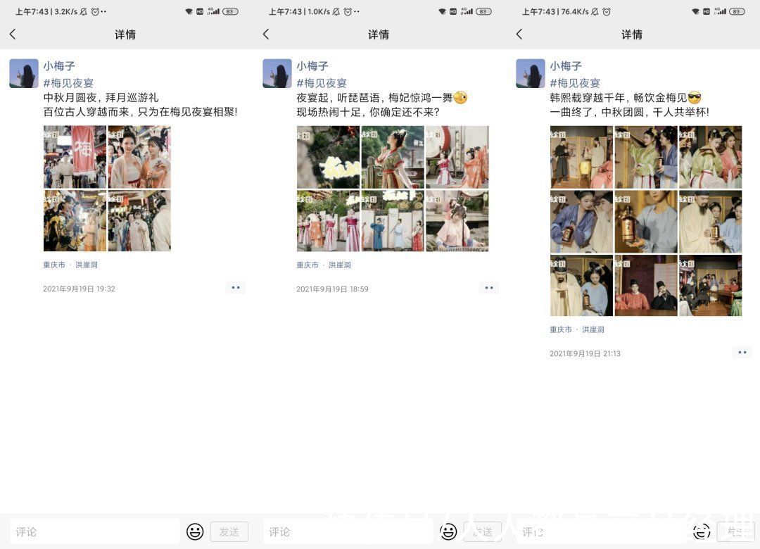 梅见|案例拆解：群折叠之后，私域运营怎么做