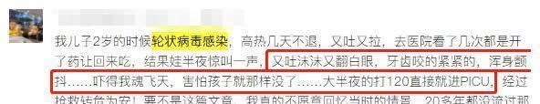 病毒疫苗|3岁娃拉肚子差点休克,秋季腹泻病太可怕,一拉就是半个月