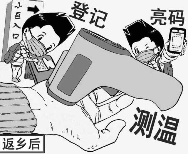 95后保安画出超萌防疫漫画 业主：酷毙了