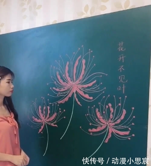 黑板|小姐姐在黑板乱画,被吐槽不尊敬老师,当她画完后:彼岸花