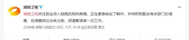 t2级|钱枫丑闻曝光，官媒和芒果台高度重视，吴亦凡的连锁反应正在上演