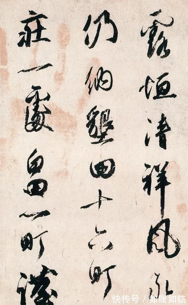 唐代#日本水平最高的书法家之一,这字要放在中国,算是什么水平?