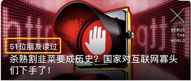 信息|杠精的脑子到底怎么想的？别把自己关在信息茧房！