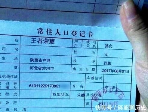 重名|“老师,我不会写名字”,宝爸为了不重名,给孩子起了75画的名字