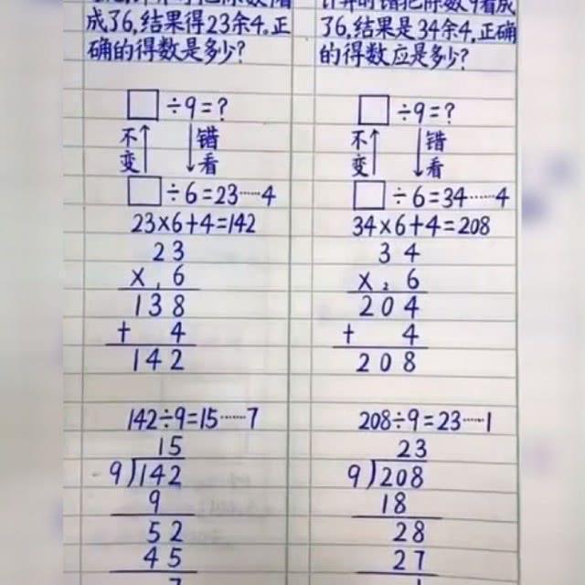 强迫症|“强迫症”小朋友写作业走红,网友:当他的老师应该特别的幸福