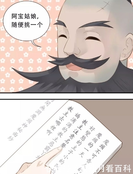 搞笑|搞笑漫画：丫头逃婚遇见创作汉子，为书选名“教主请注意名声”！