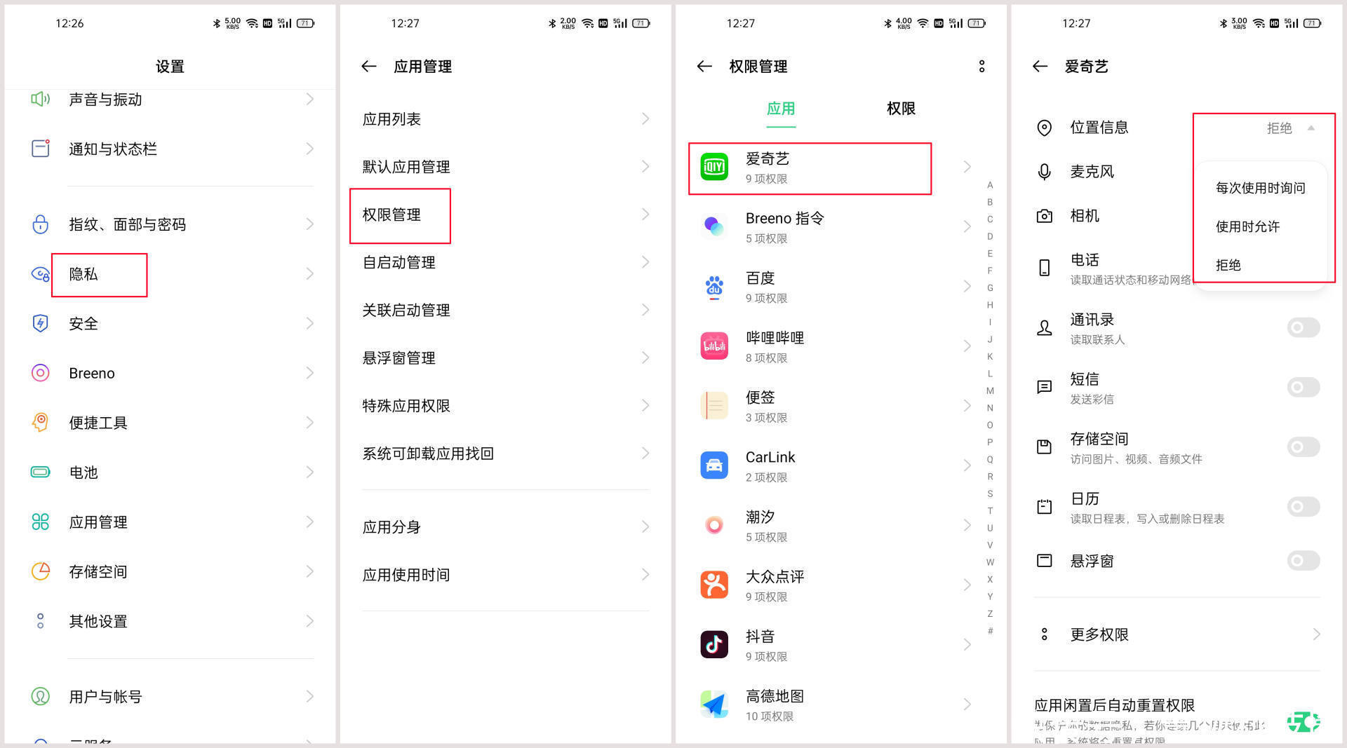 权限|APP自动定位泄露隐私？绿厂一招彻底化解用户顾虑