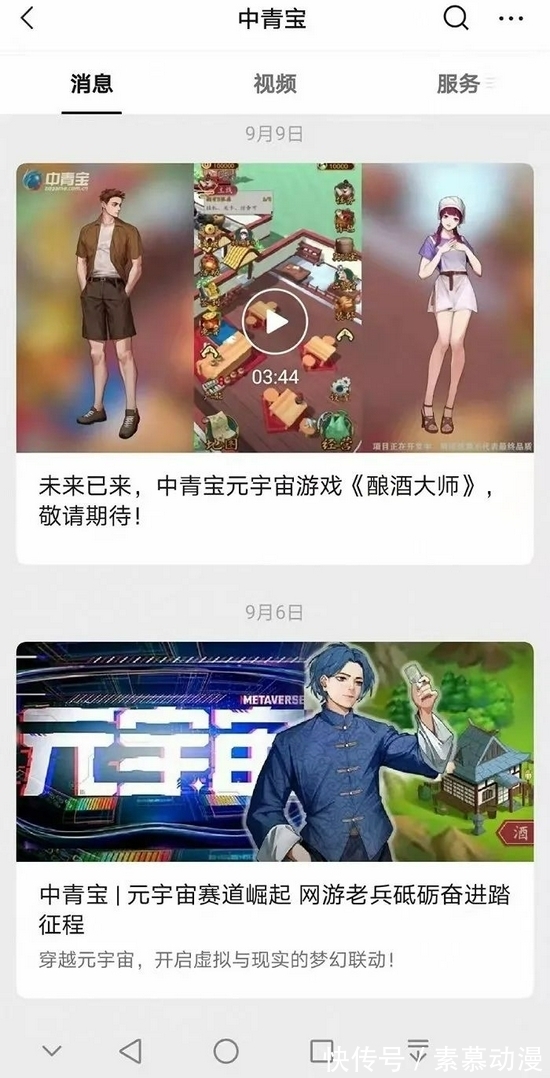 商标|诚之和:百度申请metaapp商标，多个互联网大厂入局元宇宙赛道