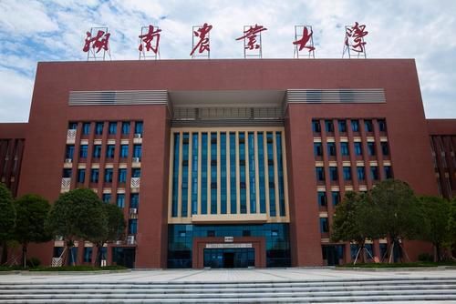 湘潭大学怎么样？多少分考得上？2020年湖南、河南录取分数！