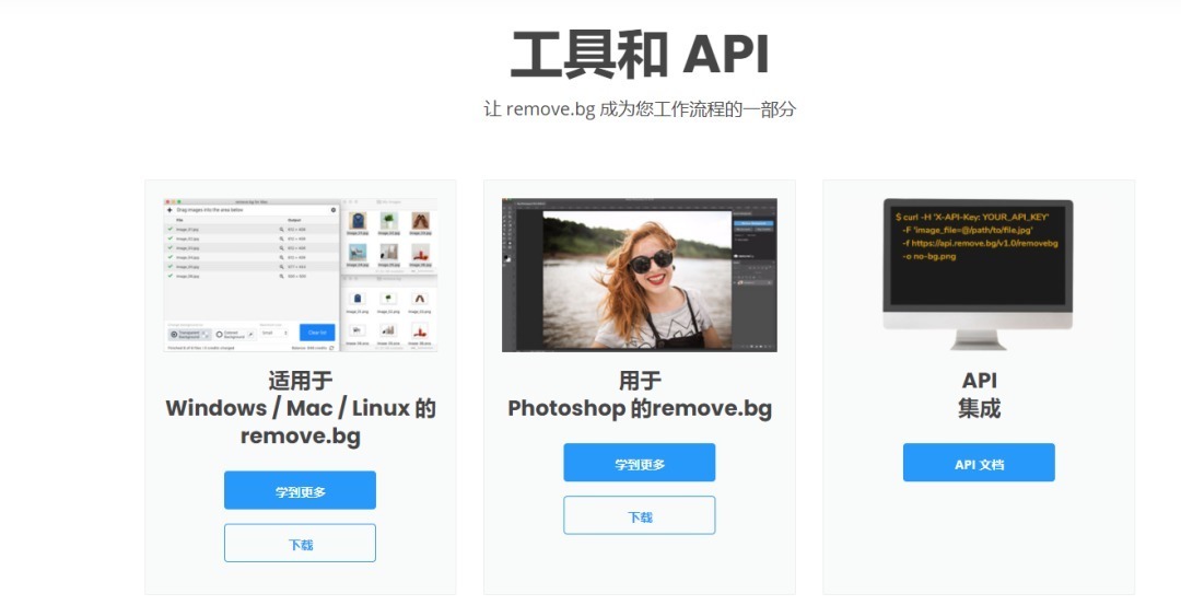 Ai自动抠图只需5 Remove Bg秒杀ps手动抠图 挖软否
