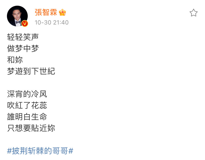 陈小春告别文像小学生作文，张智霖像诗人！没文化与海归的区别