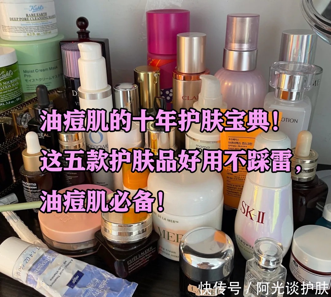 棕榈酸酯|油痘肌的十年护肤宝典!这五款护肤品好用不踩雷,油痘肌必备!