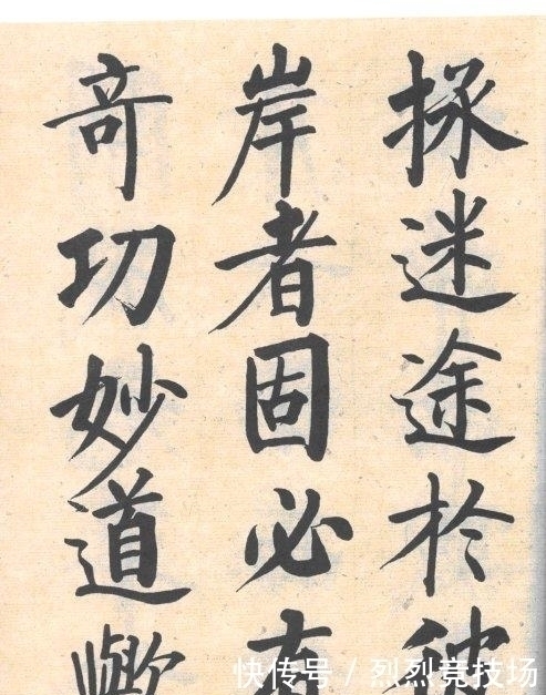 海参体|启功:有人误解碑帖笔画,把书法写成了“烟灰缸体”、“海参体”