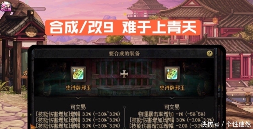 悬赏|DNF:第一大枪被毁,黑一阿旭发布悬赏令,20万收第一辟邪玉