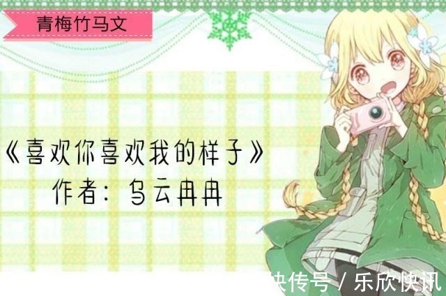 宠文!青梅竹马甜宠文“你怕过吗”“怕过,却是怕再也见不到你 ”