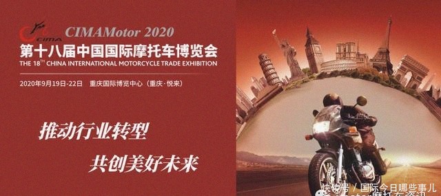 建议|建议收藏!全球摩托车展会一览表(2)
