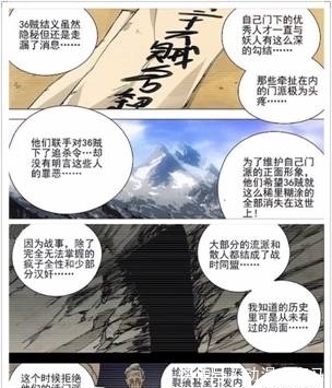 一人之下|一人之下:甲申之乱全解析,冯宝宝的真实身份暴露,源于天师度