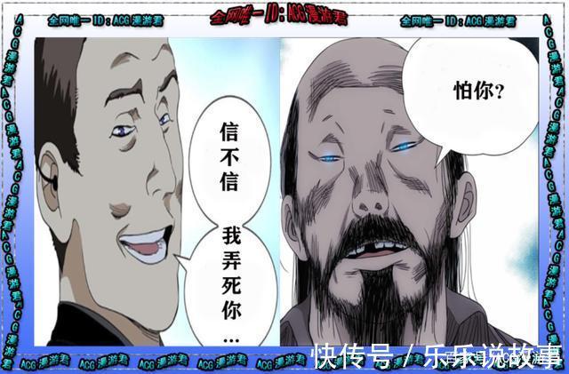 一人之下|一人之下586|巴伦vs王国平!论“吐口水”哪家强你怎么看