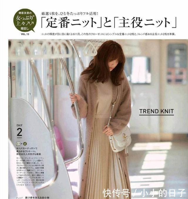 拘束性 奔四奔五的时髦女人,都喜欢用针织衫搭配,减龄百搭又显气质!