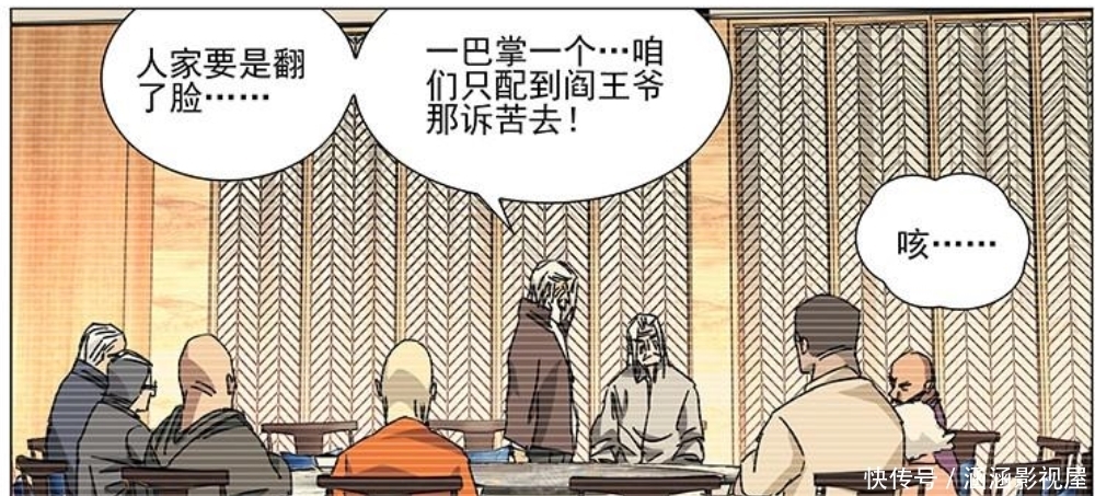 任由|《一人之下》十佬若真选择废了老天师,老天师真会任由他们处置?