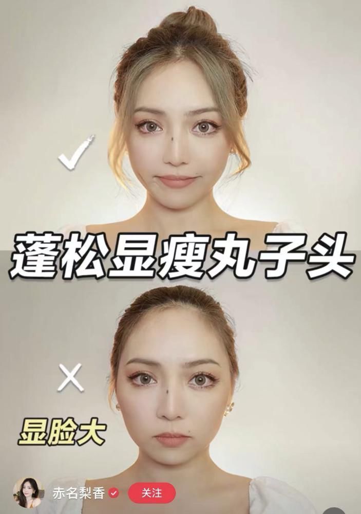 小姐姐 这4个超显脸小的发型,不用染不用烫就能搞定!