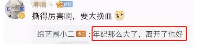 bbaby被曝跟《奔跑吧》闹翻,本人将退出,节目组内涵:走就走了吧