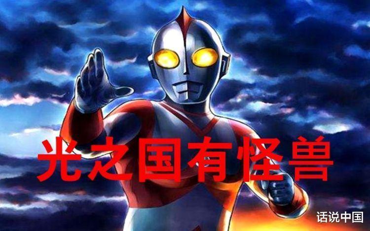 奥特曼 光之国除了奥特战士,还有一群怪兽存在!