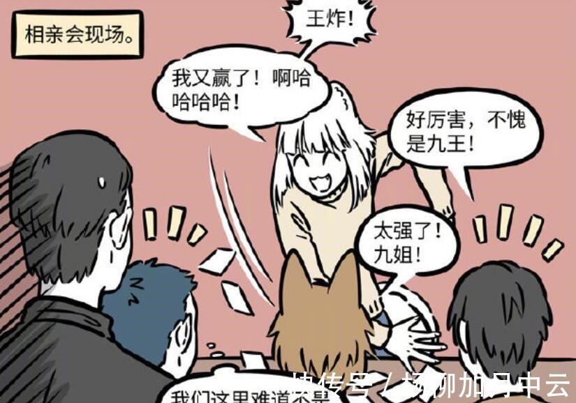 程序猿|非人哉九月相亲会推销面貌,这就是王者九月改变相亲会最霸道