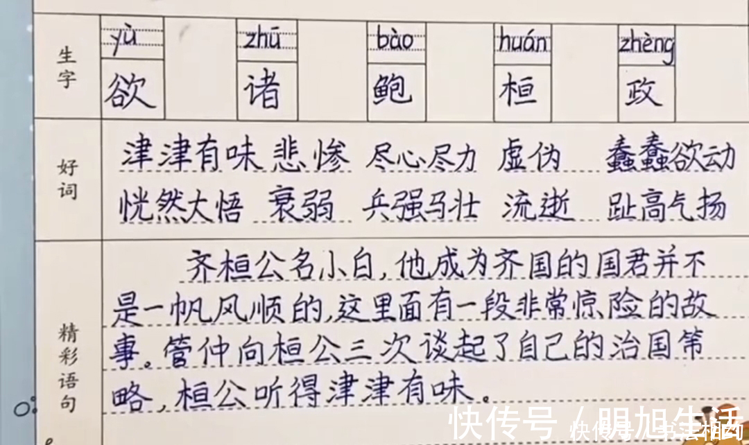 记录|家长晒三年级学霸的阅读记录卡，字迹堪比“神仙字体”，让人羡慕