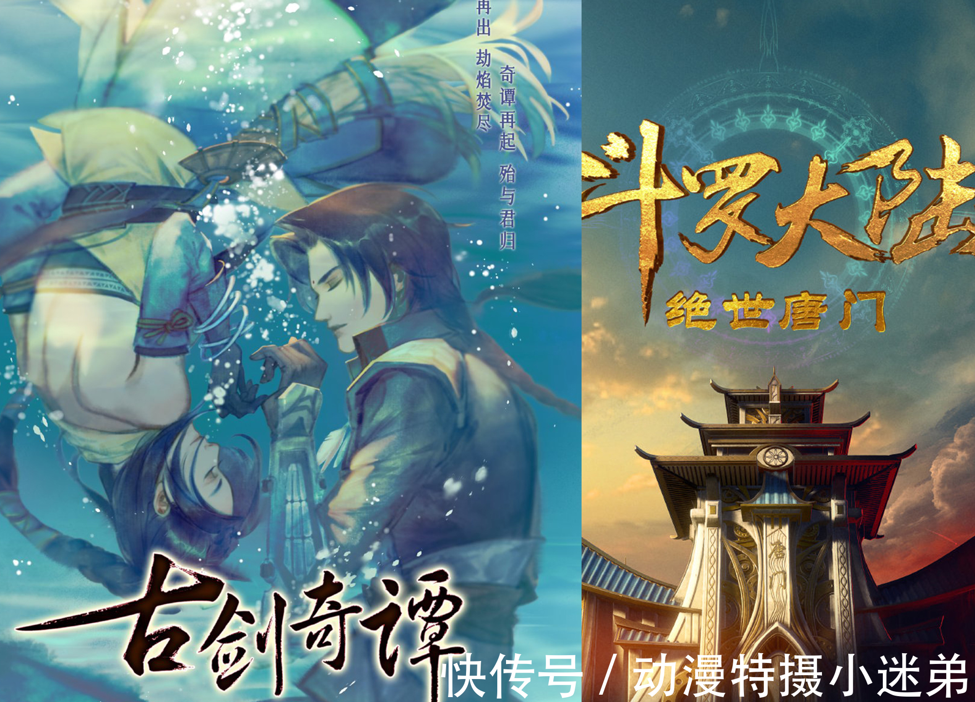 剑来|官方公布104部新番,其中13部是重点,还记得仙逆和诛仙吗?