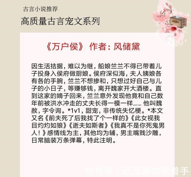 奉旨吃糖|5本高质量古言宠文,《柔懋皇后》和《奉旨吃糖》超甜,书荒自取