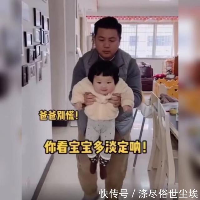 孩子|爸爸发现宝宝拉粑粑后的反应笑翻众人,网友:这动作也是太绝了!