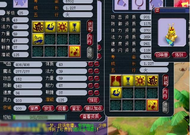 梦幻西游:须弥玄珠灵仙打书,意志力差一点都不行