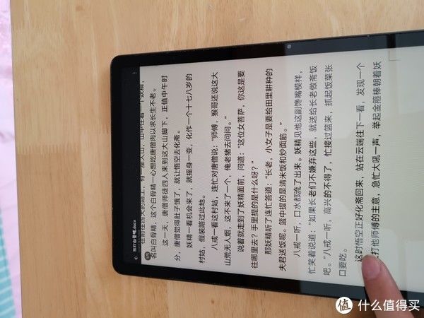 合适就好之四——为了上网课，我选择了联想小新Pad