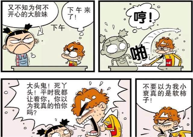 衰漫画：学渣自制道具砖块威慑学霸，却被偷梁换柱，导致自讨苦吃