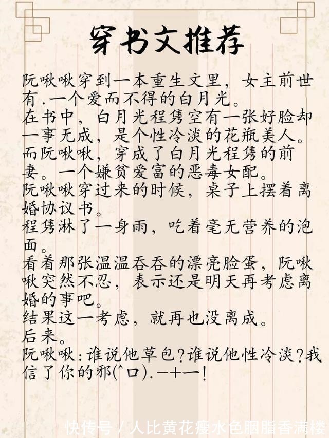 推荐&高质量穿书文推荐!情节欢脱,笑点密集!喝水请小心!