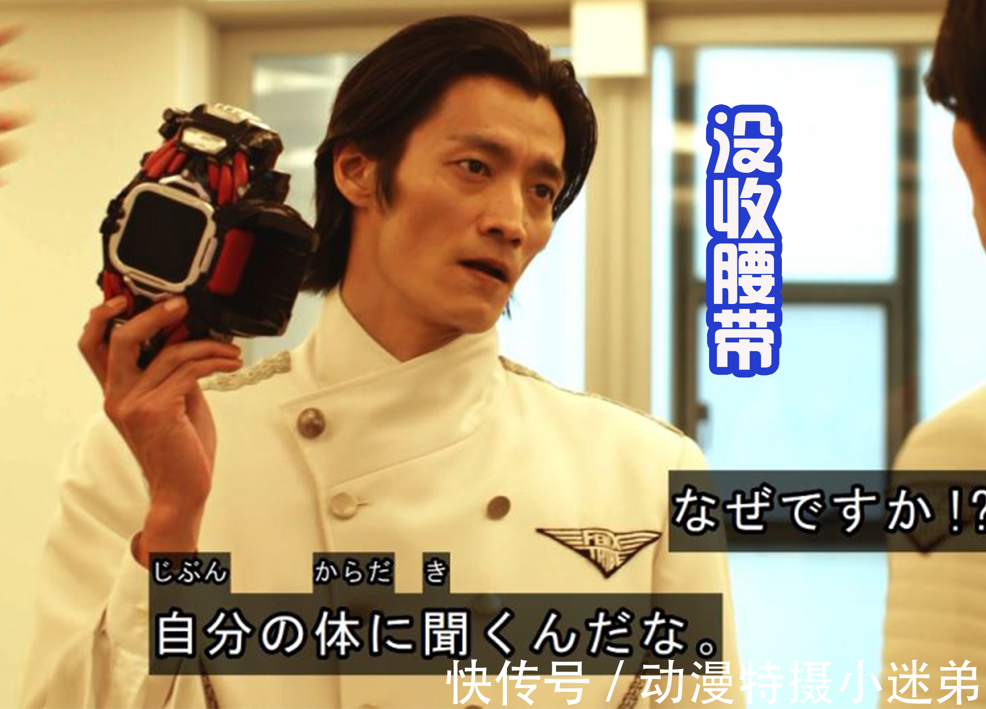 菲尼克斯|假面骑士Revice设置悬念!门田司令成叛徒?疑似变色龙恶魔