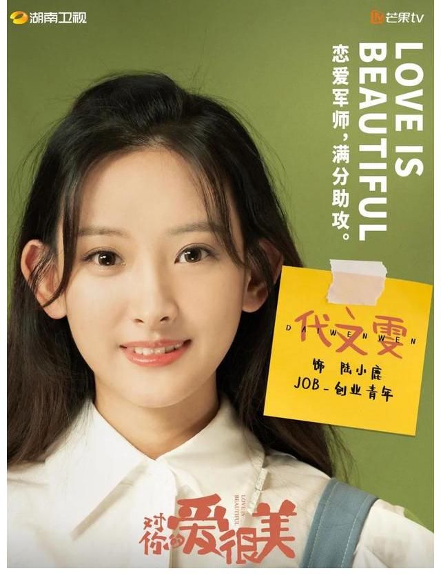 刁顺子|与《装台》梦幻联动，电视剧《对你的爱很美》再上热搜