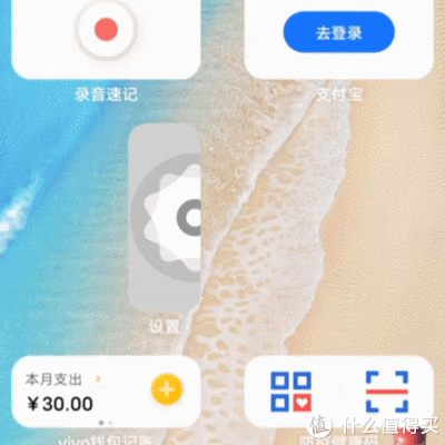 系统|vivo OriginOS Ocean系统体验，原来手机UI还能这么玩