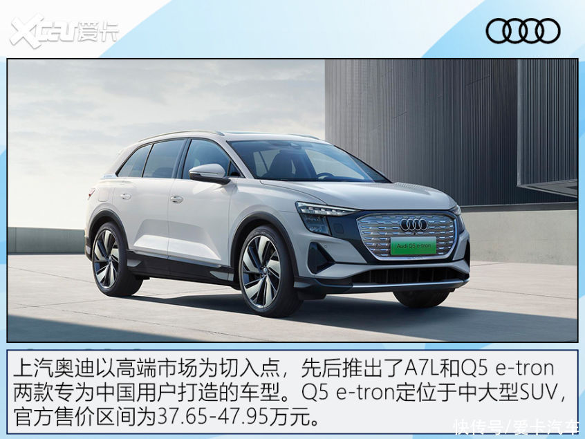 奥迪q5e-tron落地价格