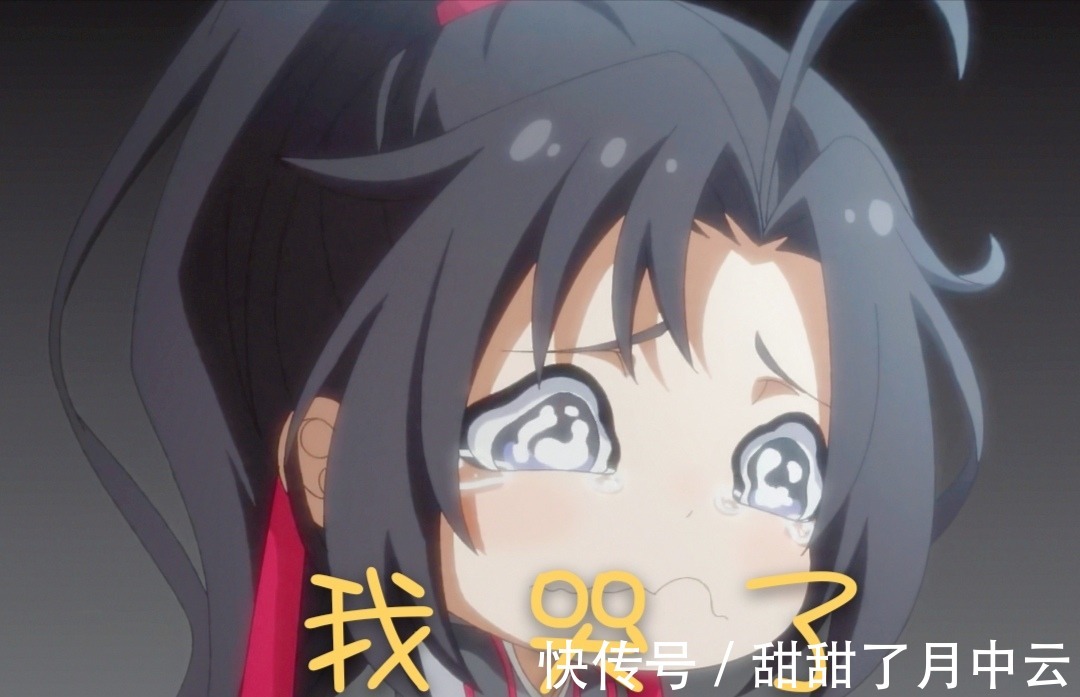 q版|魔道祖师羡羡“欺骗”汪叽的感情汪叽终究是错付了！