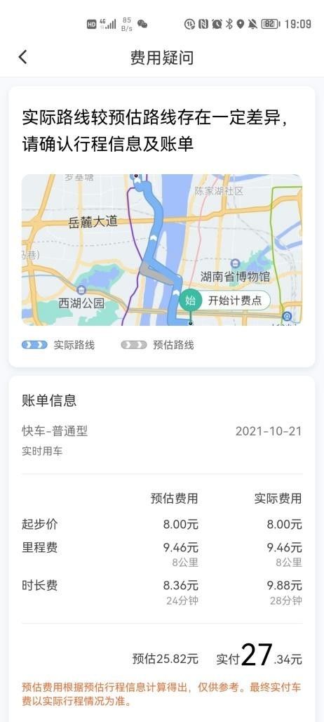 美团|滴滴下架4个月，我们用什么打车？